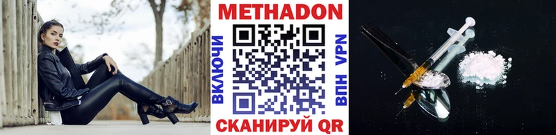 где можно купить   ОМГ ОМГ   МЕТАДОН VHQ  Шумиха 