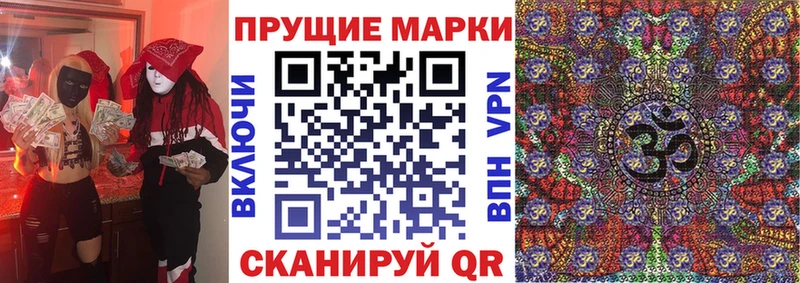 Марки NBOMe 1500мкг Шумиха